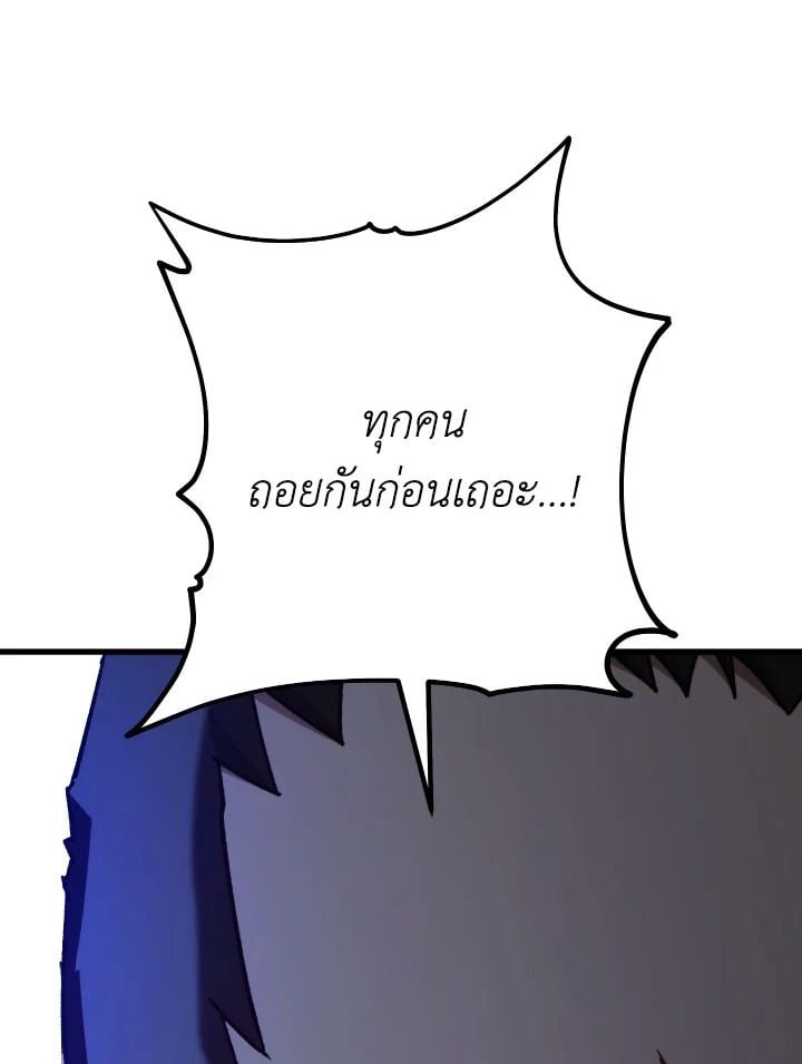 The Hero Returns ตอนที่ 71 หน้า 47