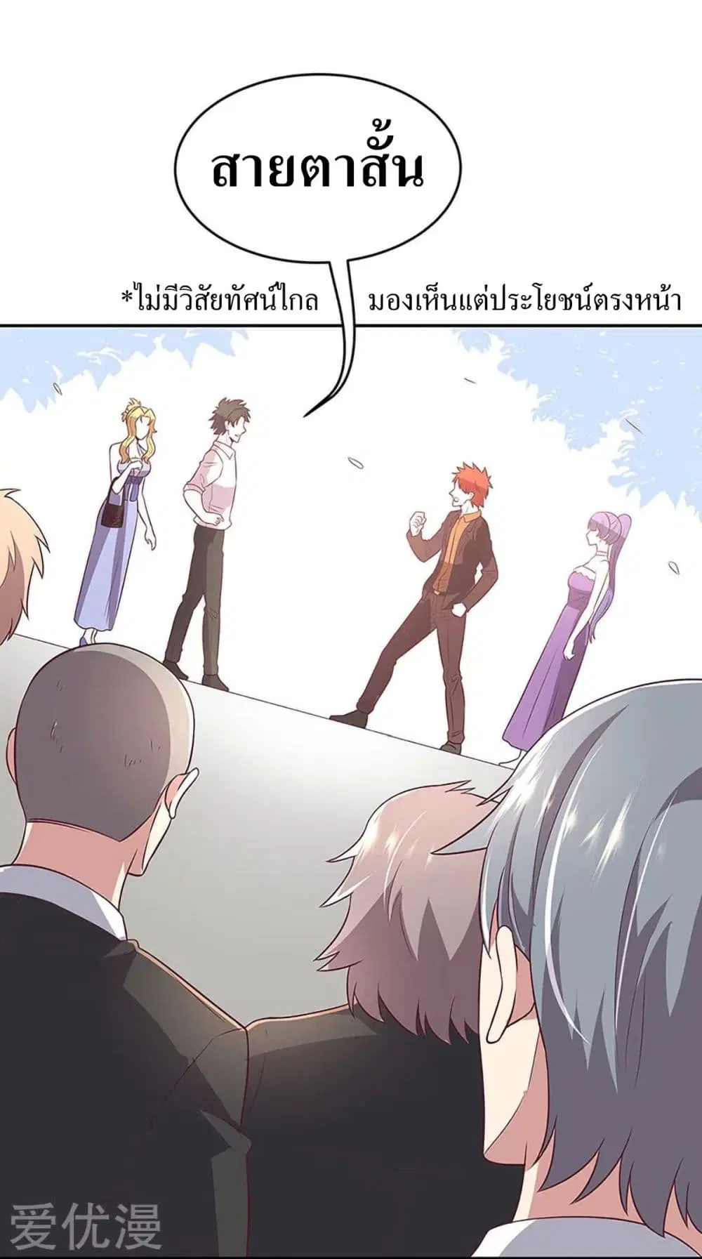 The Super Doctor From 2089 ตอนที่ 91 หน้า 9