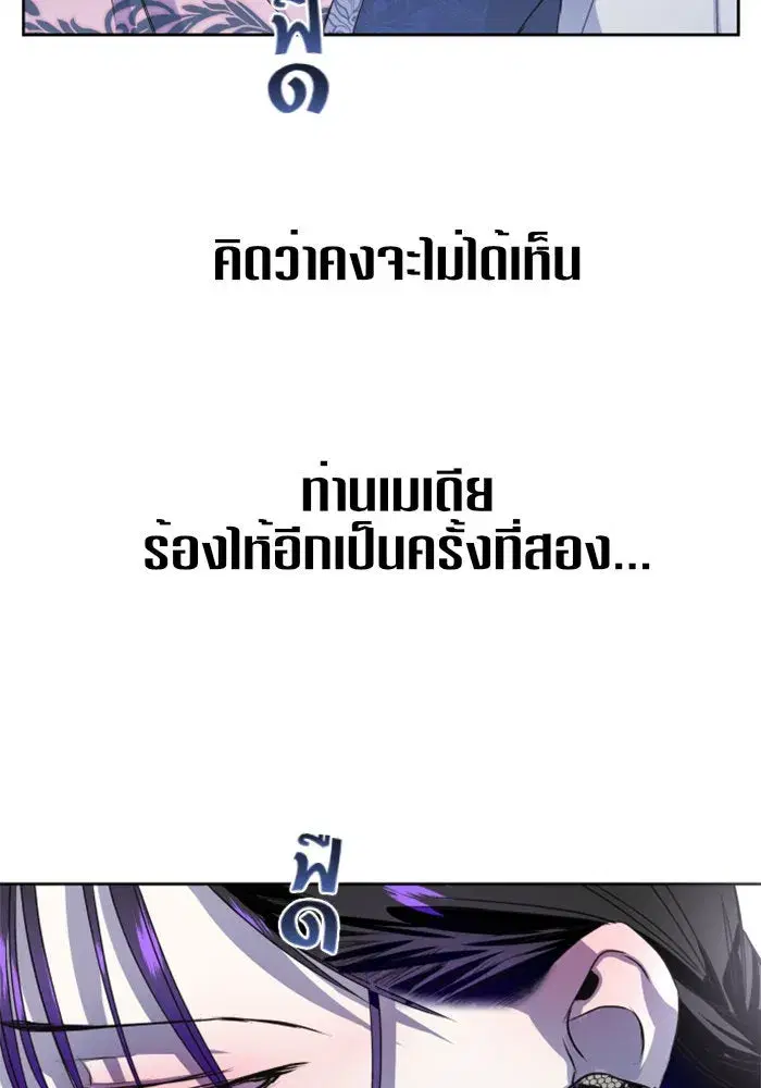 Your Throne ตอนที่ 9 หน้า 71