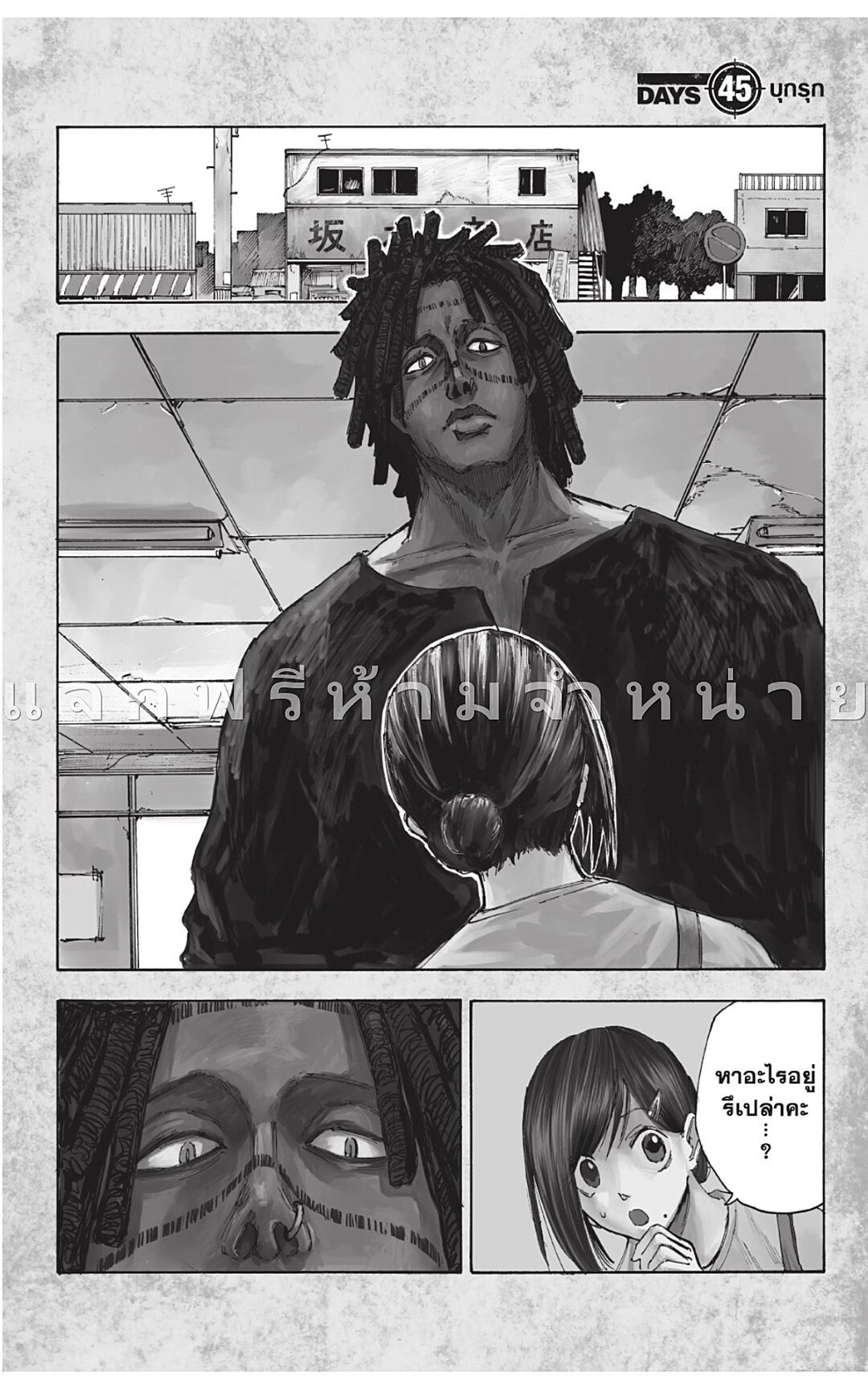 Sakamoto Days ตอนที่ 45 หน้า 1