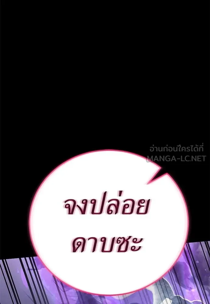 Reincarnation Path of The Underworld King ยอมรา ผู้พิพากษาจากนรก ตอนที่ 93 หน้า 122