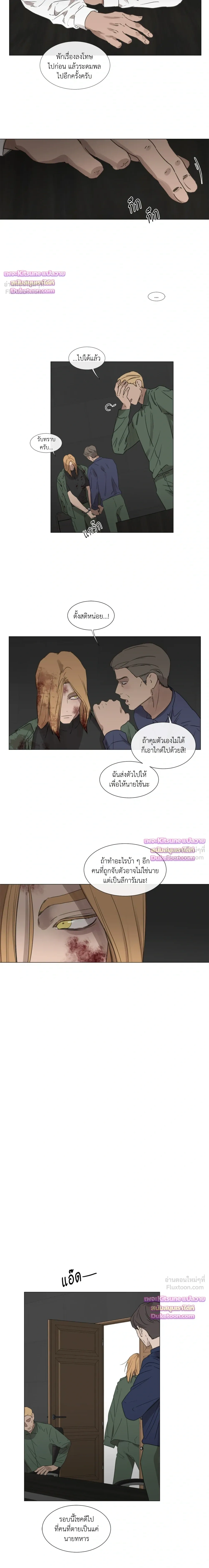 Judgment – พิพากษา ตอนที่ 3 หน้า 17