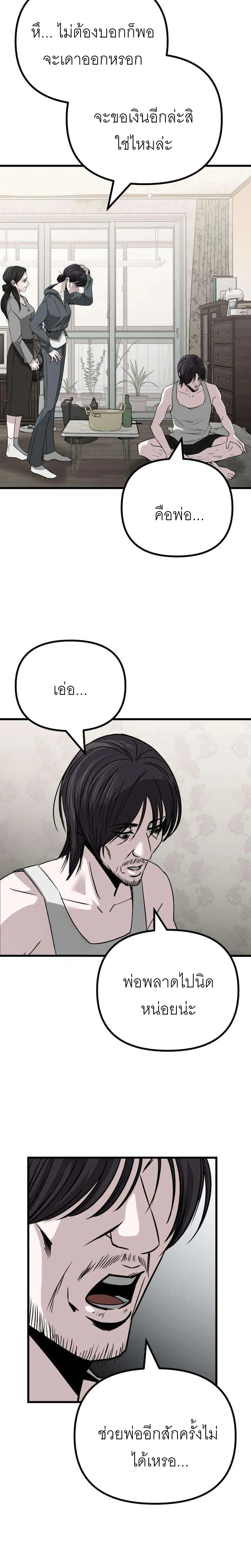 The Indifferent Housemaid’s Love – รักของยัยแม่บ้านเฉยชา ตอนที่ 2 หน้า 34