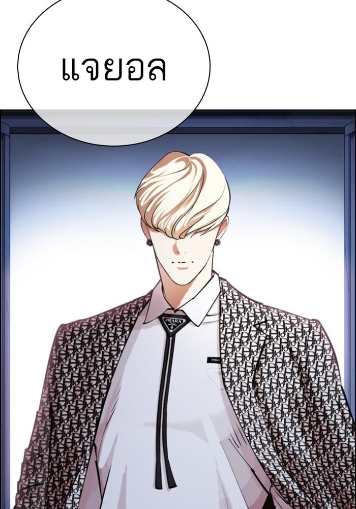 Lookism ตอนที่ 430 หน้า 178