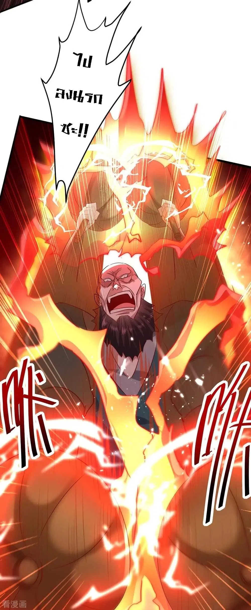 Return of Divine Emperor ตอนที่ 188 หน้า 5