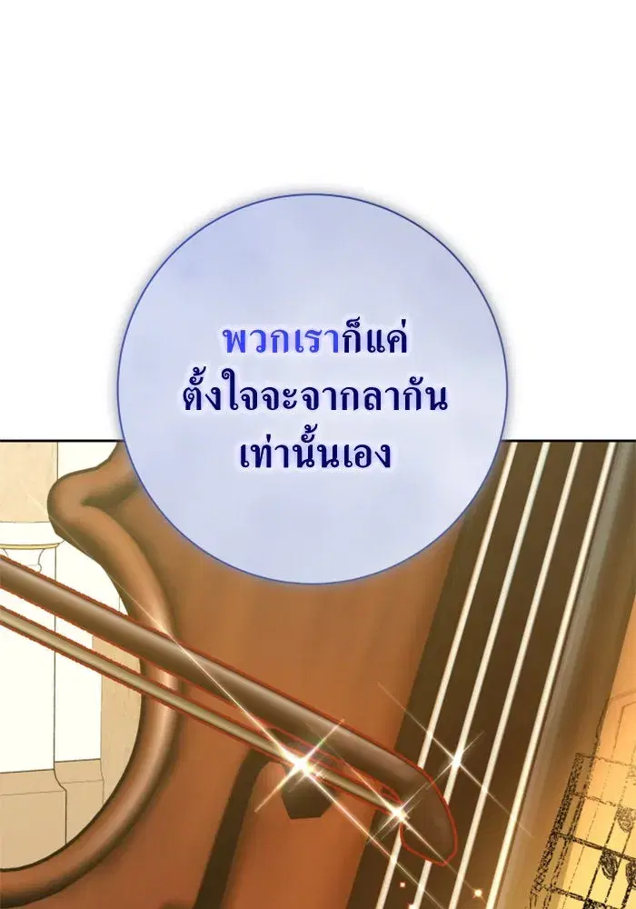 Your Throne ตอนที่ 147 หน้า 35