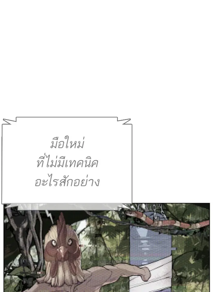 How to Fight ตอนที่ 25 หน้า 103