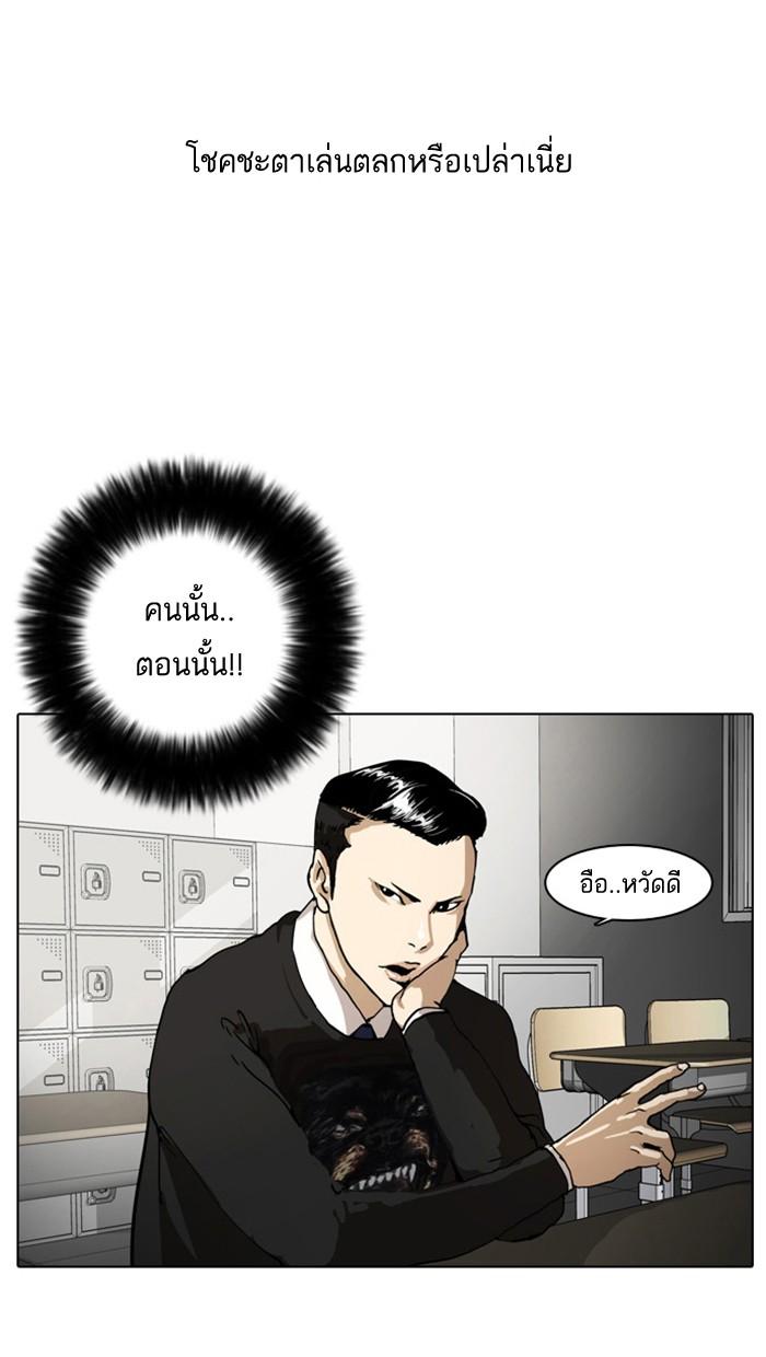 Lookism ตอนที่ 4 หน้า 18