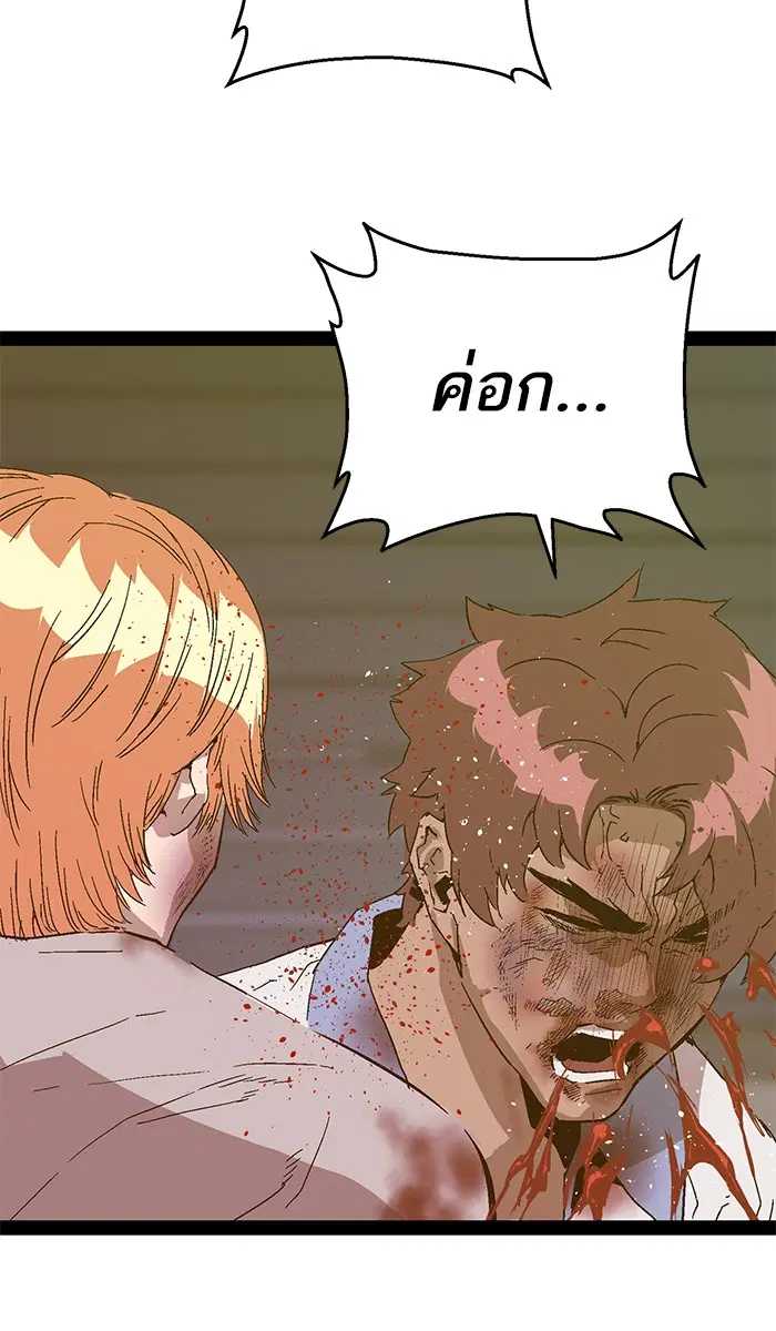 Weak Hero ตอนที่ 124 หน้า 84