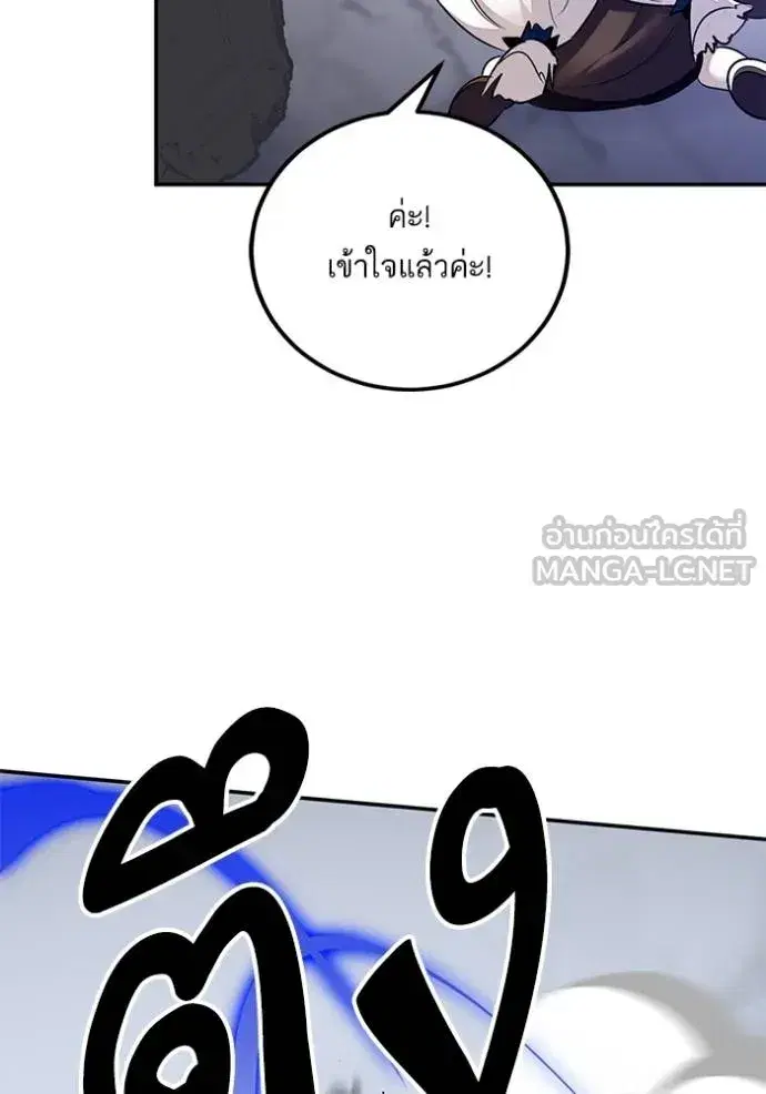 Return to Player ตอนที่ 169 หน้า 6