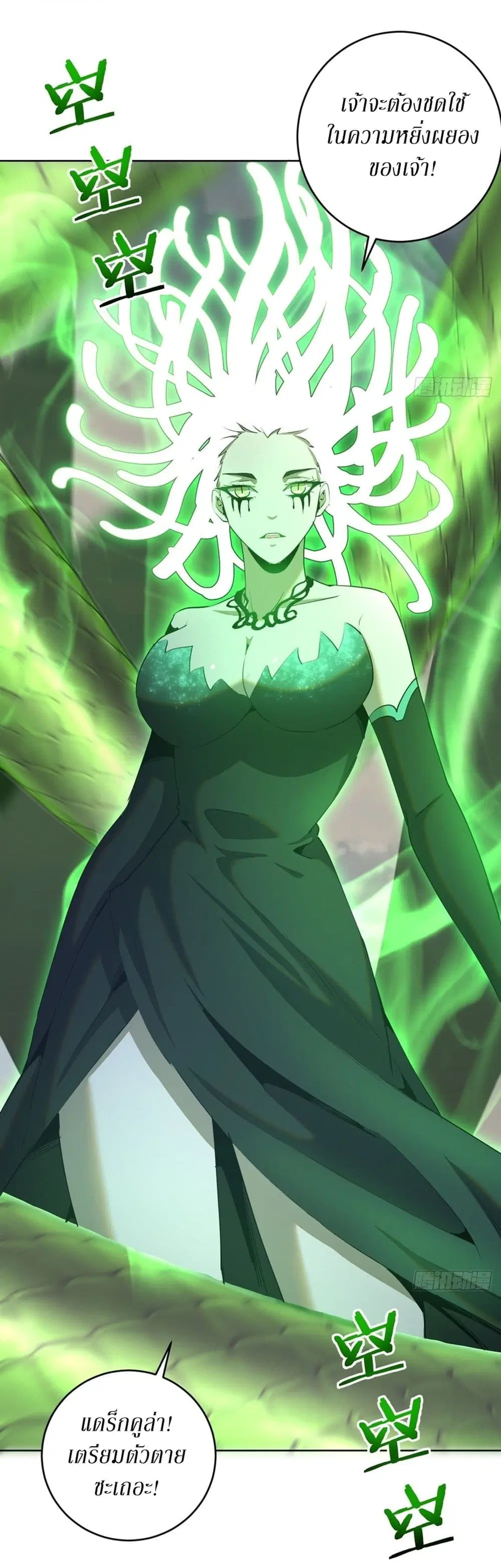 King Star Emperor ตอนที่ 165 หน้า 13