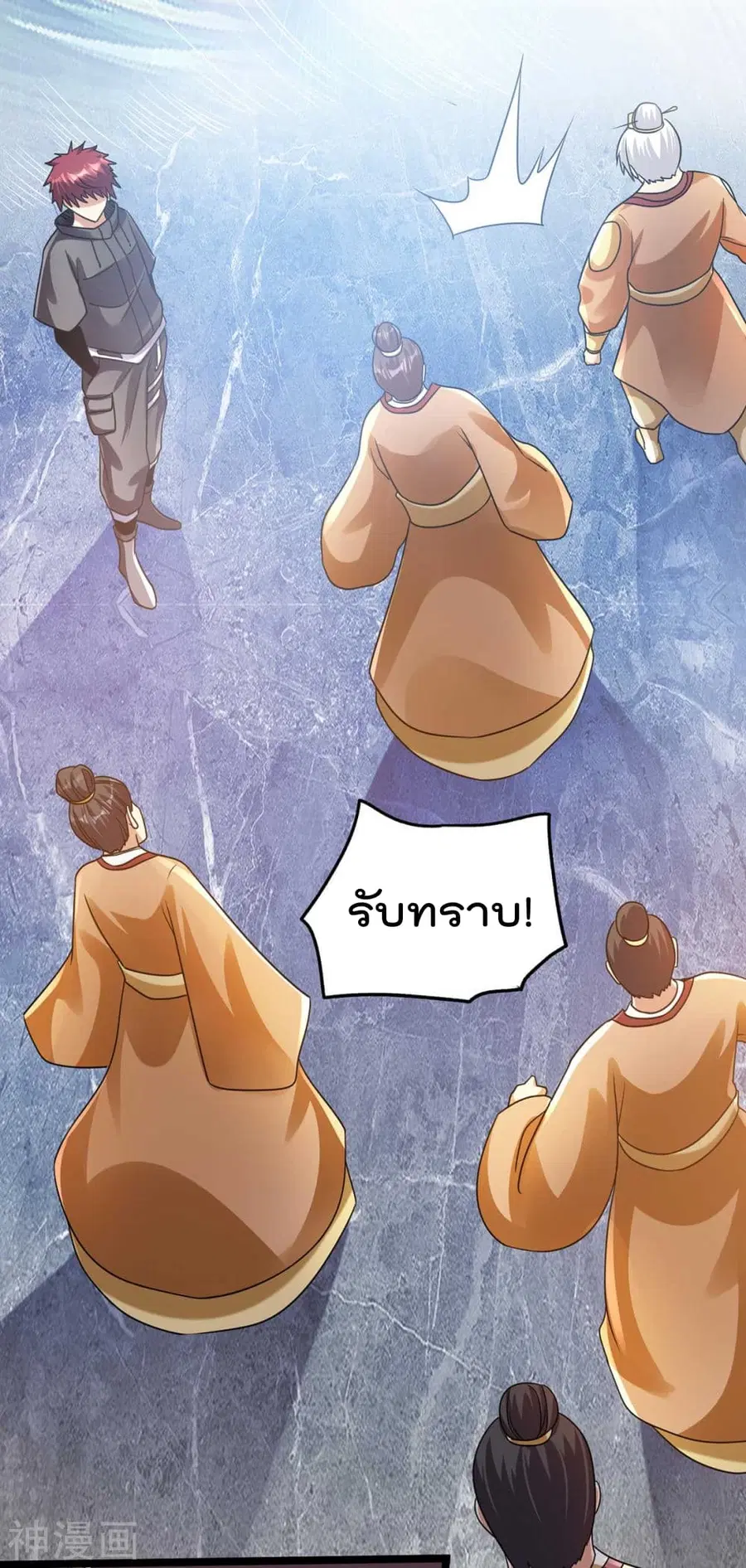 Immortal King of City ตอนที่ 117 หน้า 8