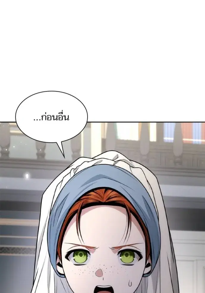 I Am the Queen in This Life ตอนที่ 136 หน้า 40