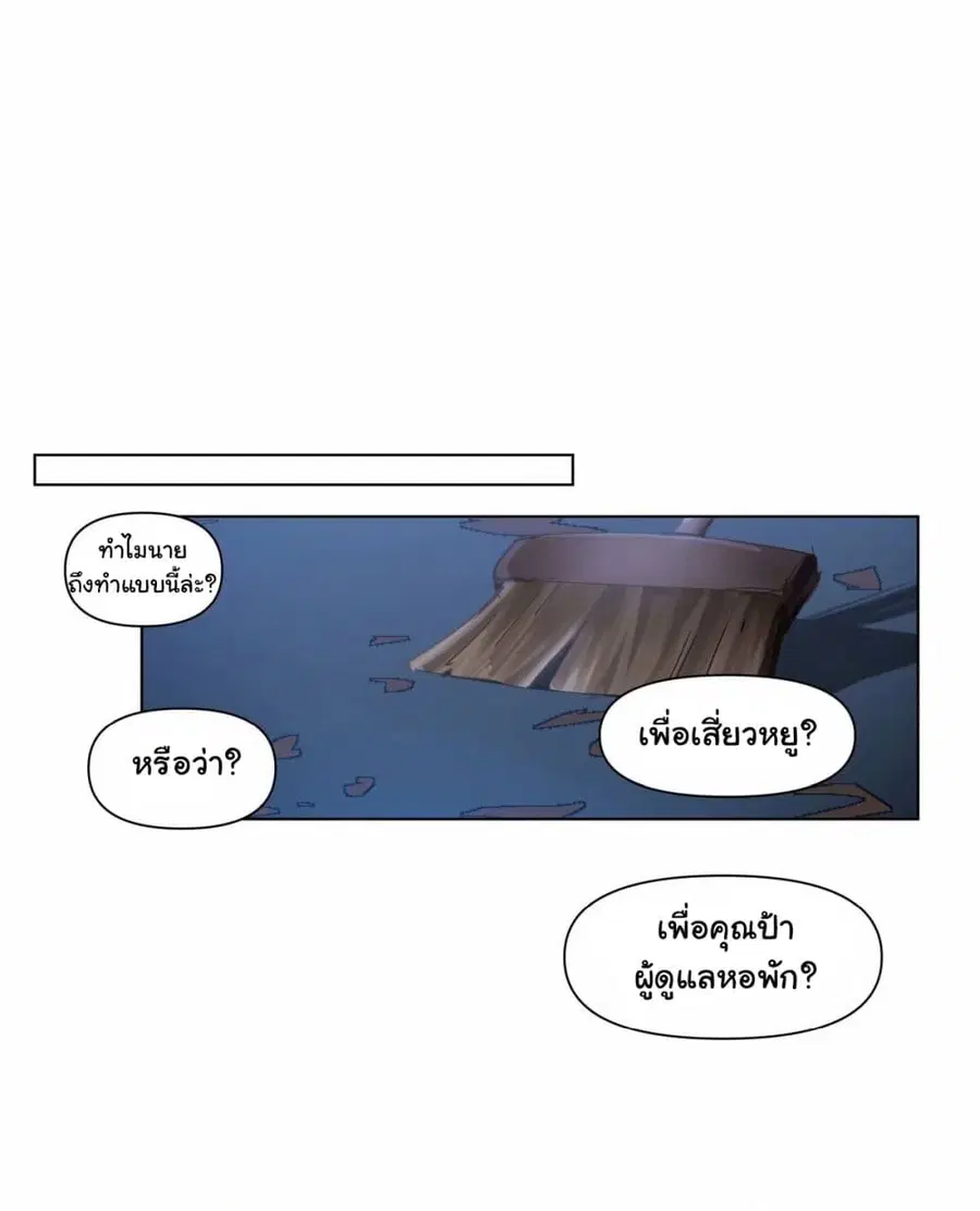 I Really Don’t Want to be Reborn ตอนที่ 175 หน้า 27