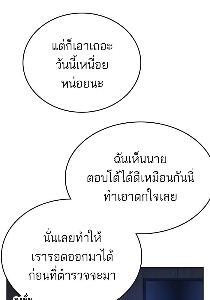 Study Group ตอนที่ 215 หน้า 88