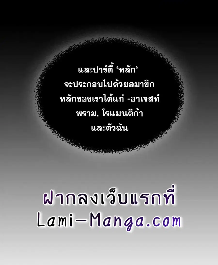 A Returner’s Magic Should Be Special ตอนที่ 122 หน้า 32