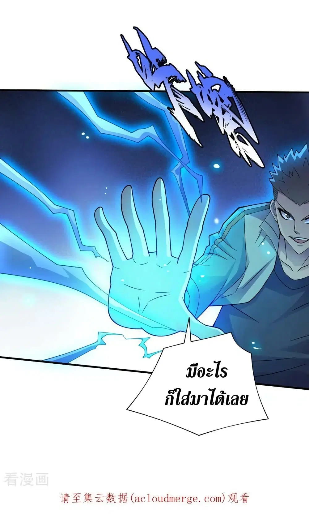 The Last Hero ตอนที่ 175 หน้า 27