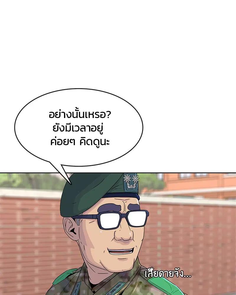 Kitchen Soldier ตอนที่ 108 หน้า 34