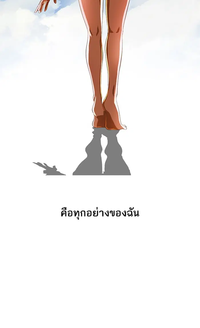 Random Chat ตอนที่ 200 หน้า 47