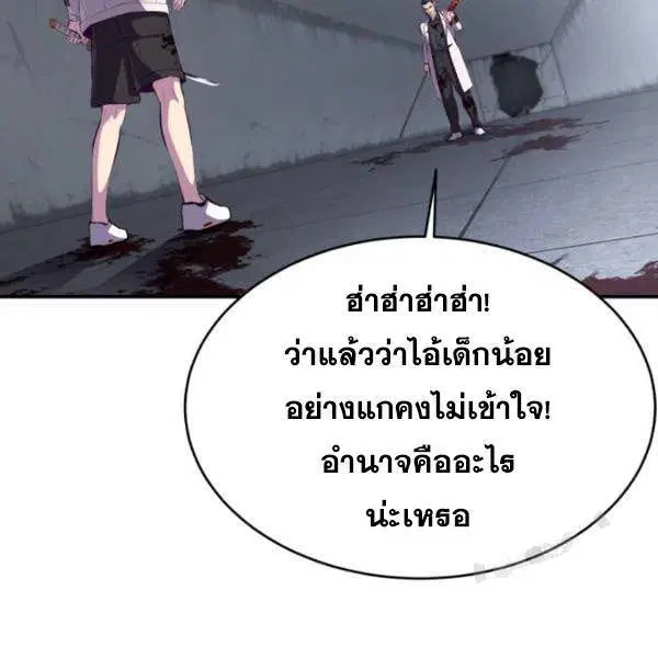 The Boy of Death ตอนที่ 145 หน้า 157