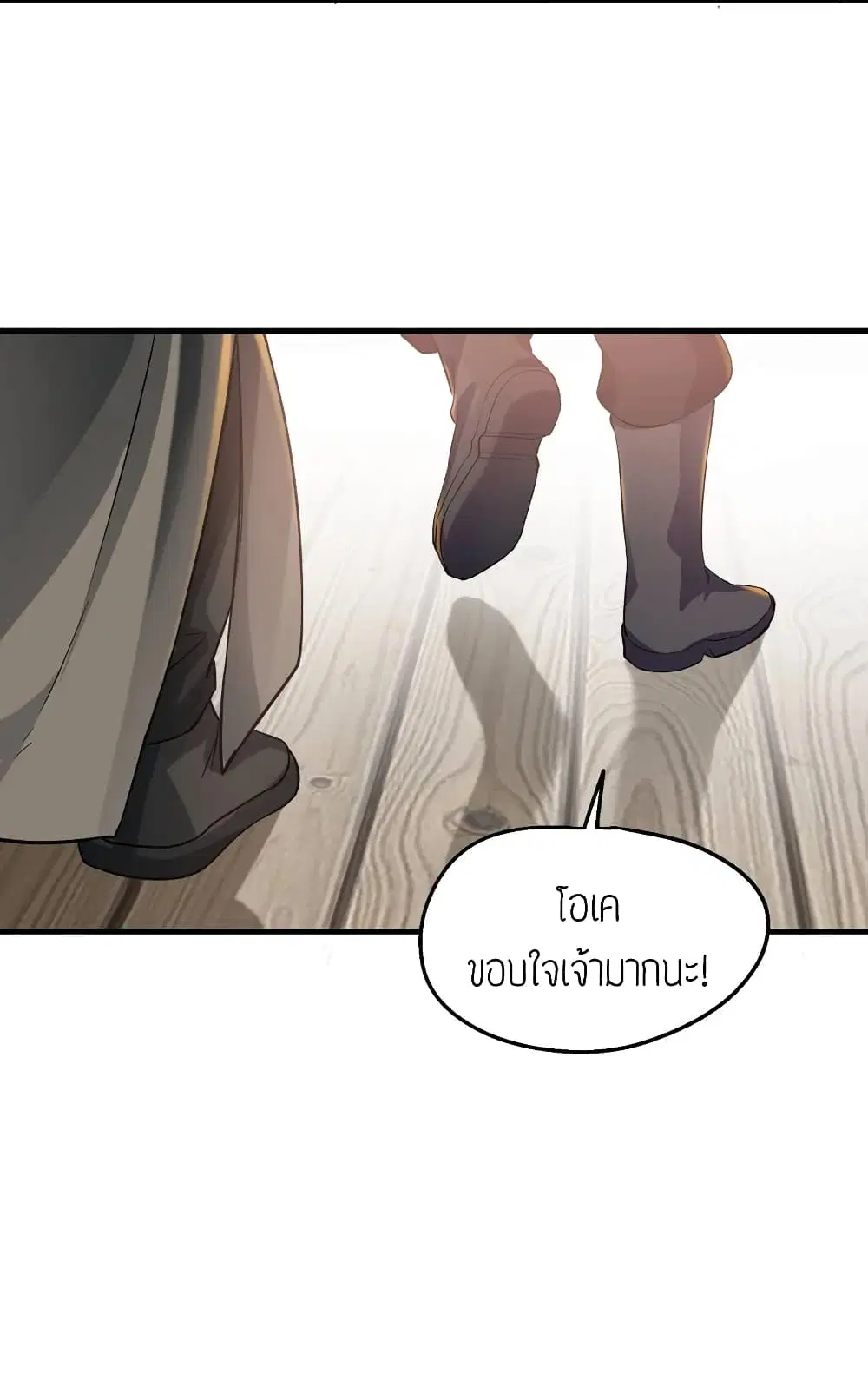 Super Warrior in Another World ตอนที่ 53 หน้า 31