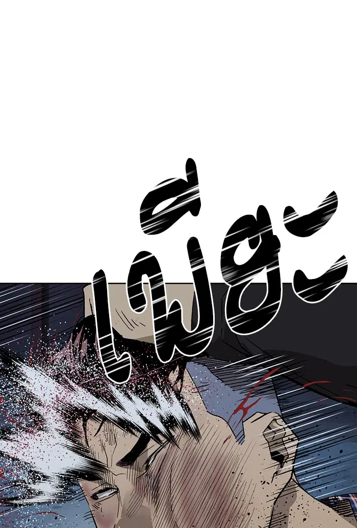 Weak Hero ตอนที่ 201 หน้า 44