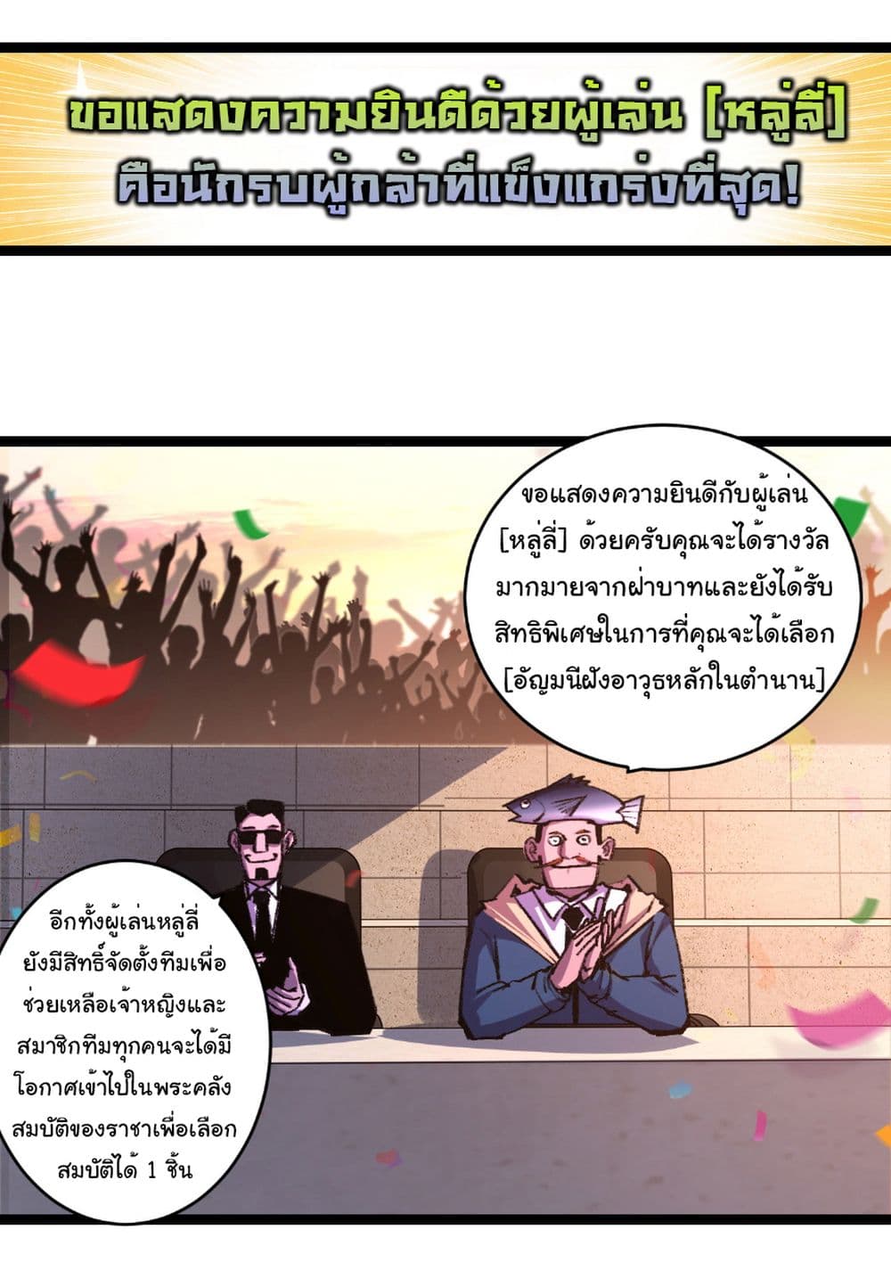 Moon Slayer (I’m The Boss in Magic Moon) ตอนที่ 55 หน้า 29
