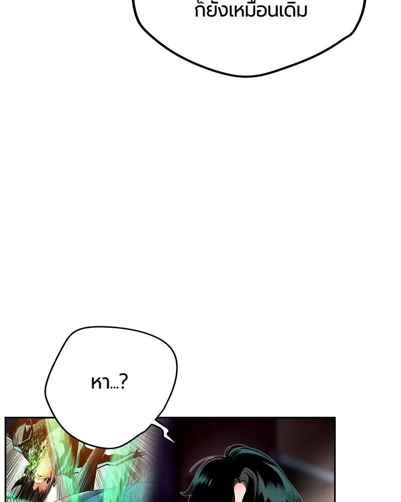 Jungle Juice ตอนที่ 28 หน้า 125