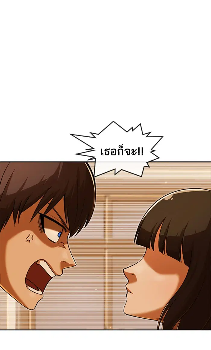 Random Chat ตอนที่ 169 หน้า 120