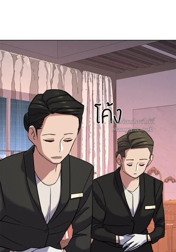 Reborn Rich ตอนที่ 117 หน้า 23