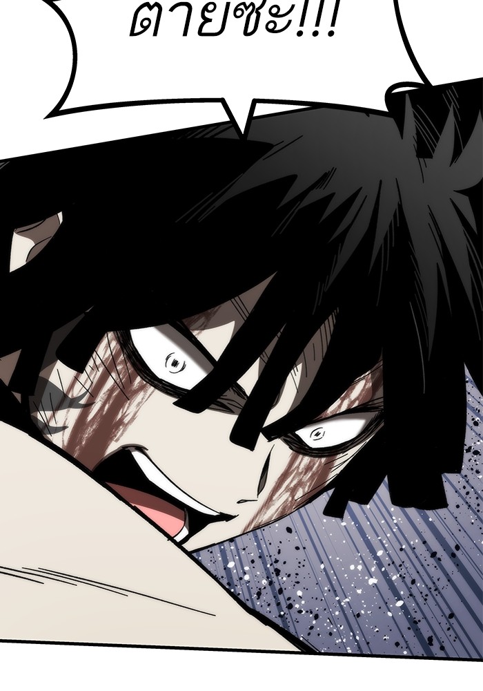 Ultra Alter แอ็กรองสตรองโคตร ตอนที่ 85 หน้า 24