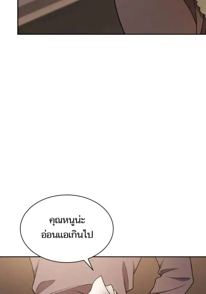 Sister I Am the Queen in This Life ตอนที่ 137 หน้า 115
