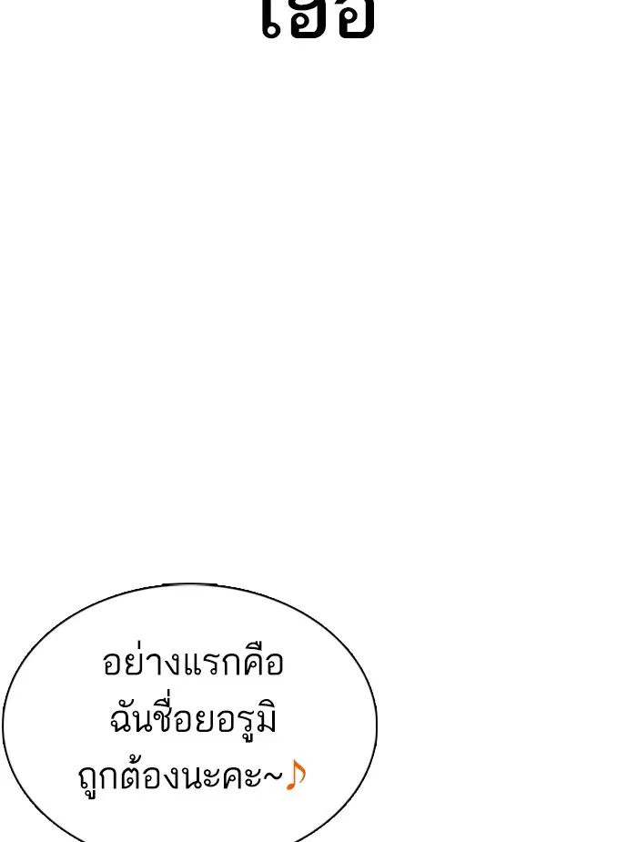 How to Fight ตอนที่ 38 หน้า 114
