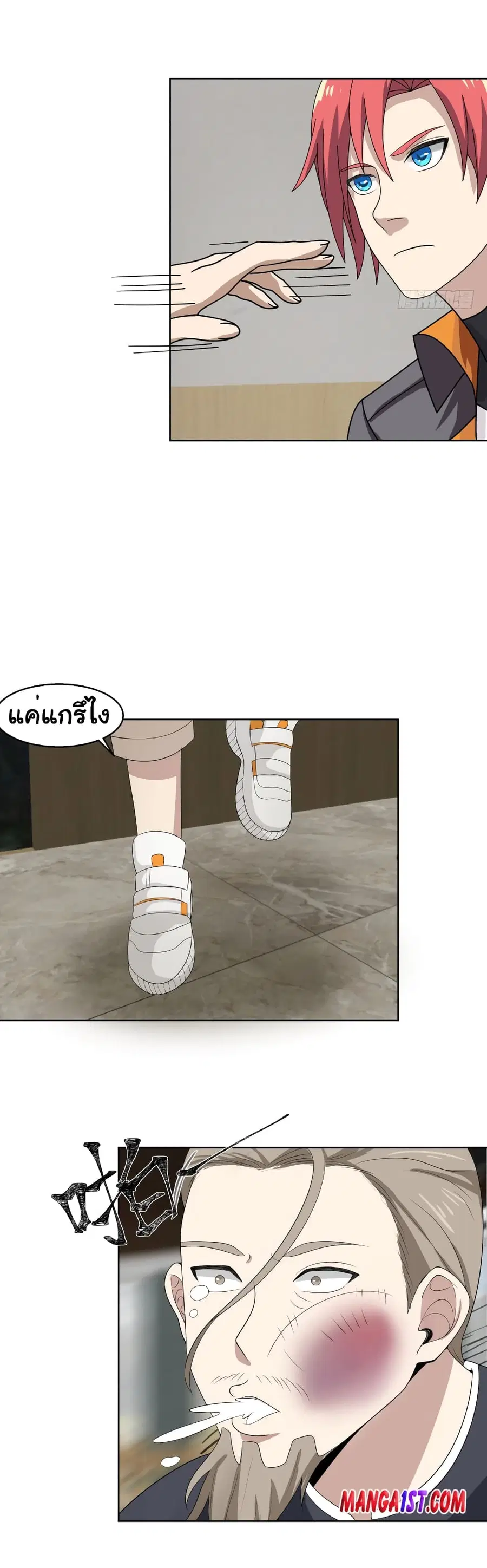 I Have a Dragon in My Body ตอนที่ 398 หน้า 5