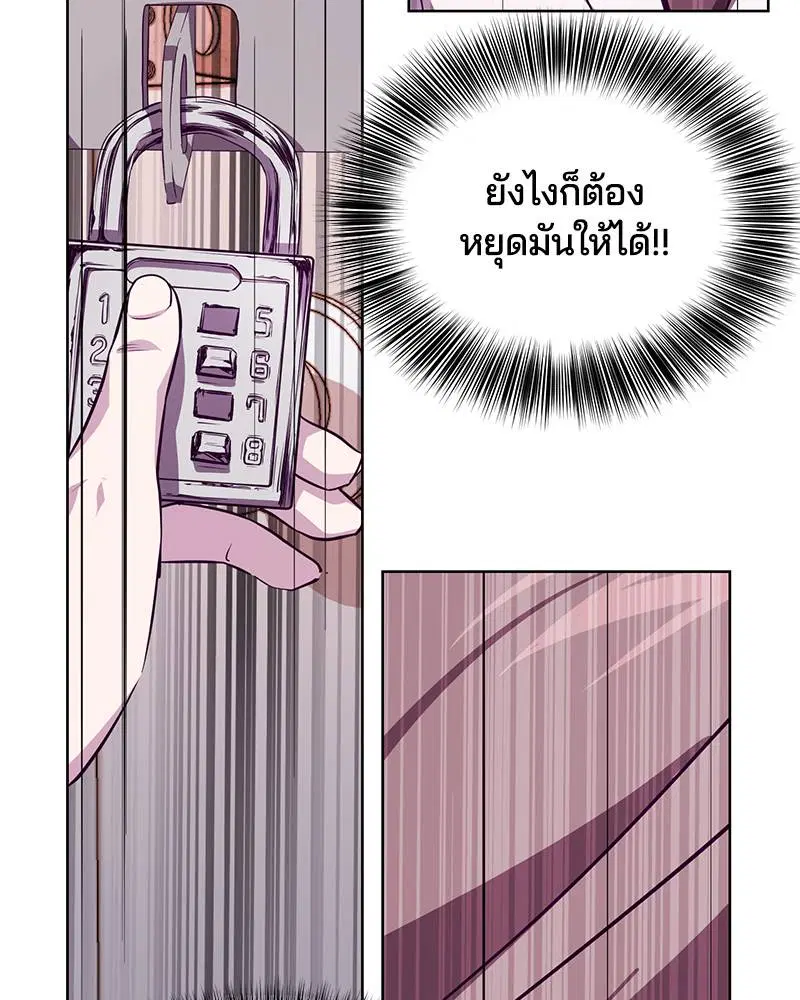 The Boy of Death ตอนที่ 48 หน้า 114