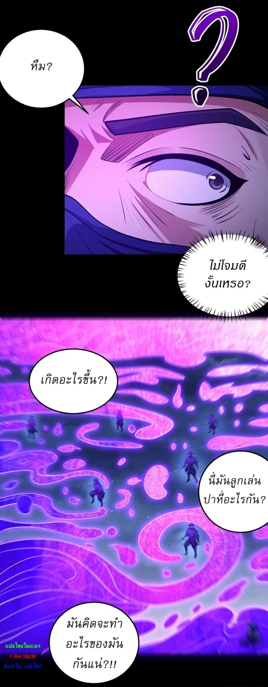 God of Martial Arts ตอนที่ 609 หน้า 14