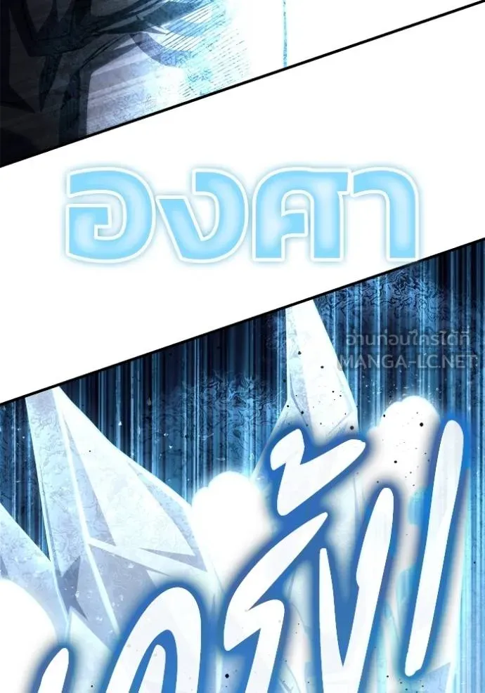 Superhuman Battlefield เกมของยอดมนุษย์ ตอนที่ 138 หน้า 114