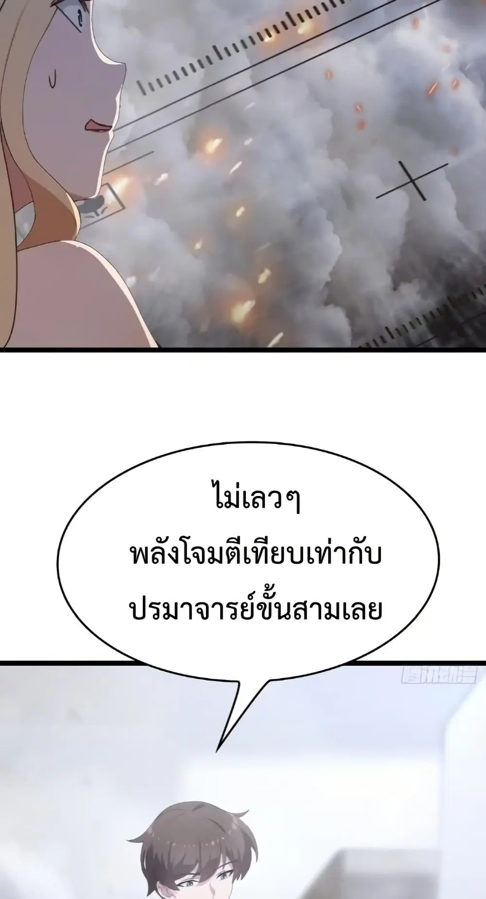 Master Cultivation Return ตอนที่ 506 หน้า 8