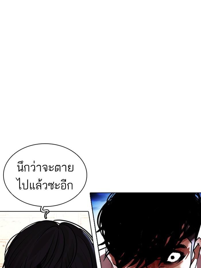 Lookism ตอนที่ 410 หน้า 103