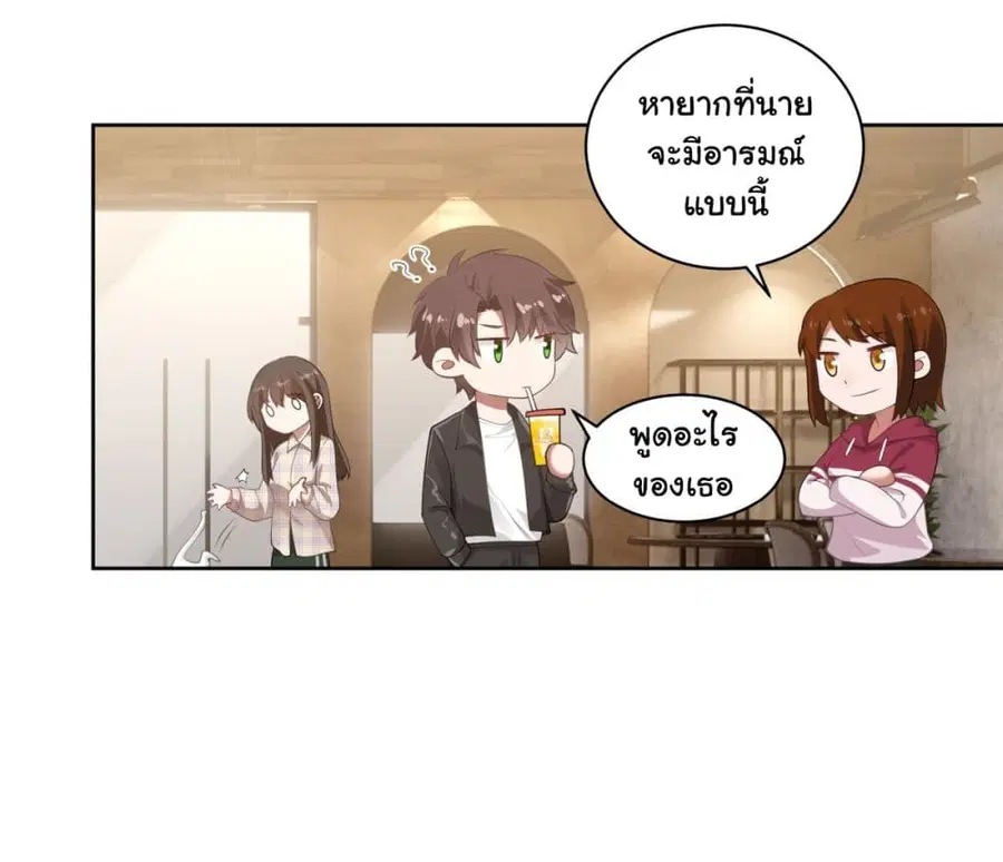 I Really Don’t Want to be Reborn ตอนที่ 150 หน้า 31