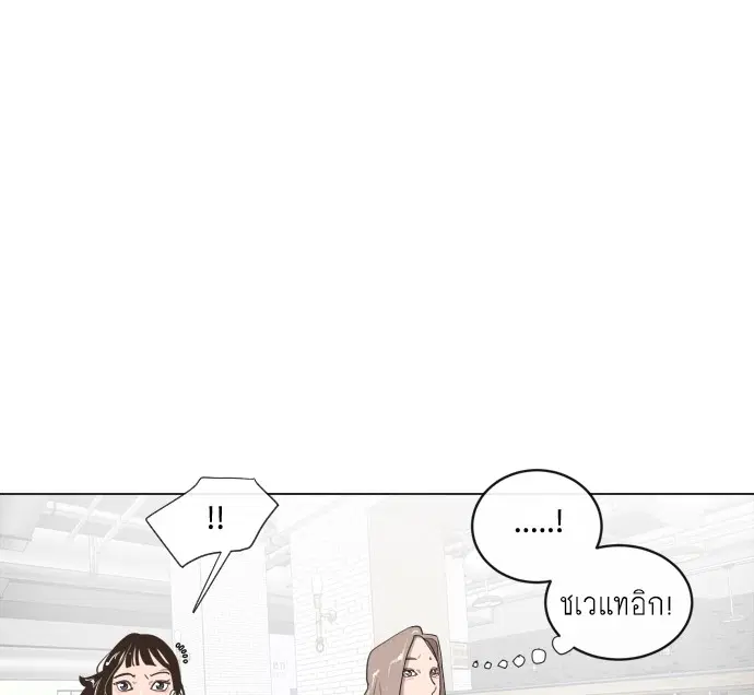 Superhuman Era ตอนที่ 8 หน้า 112