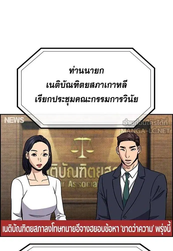 True Education ตอนที่ 194 หน้า 59