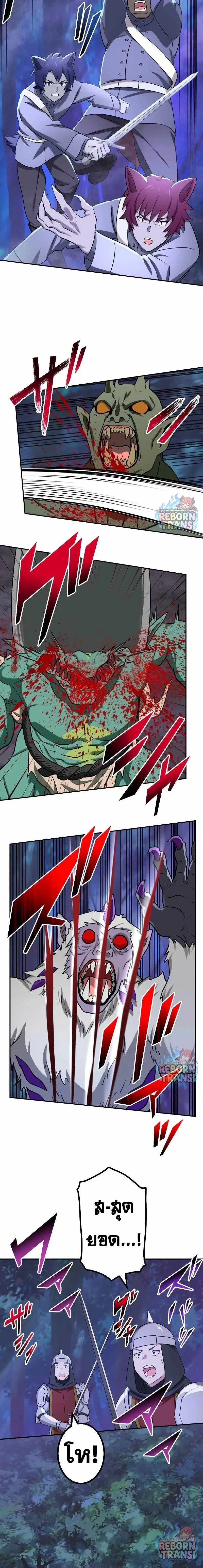 The Strongest Assassin Gets Transferred To Another World With His Whole Class ตอนที่ 76 หน้า 4