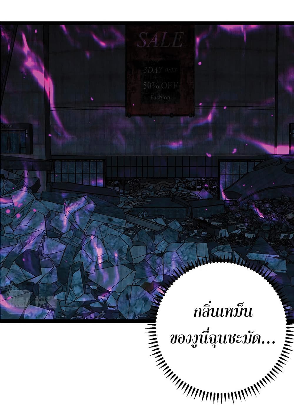 Your Talent is Mine พรสวรรค์นายฉันขอนะ ตอนที่ 11 หน้า 3