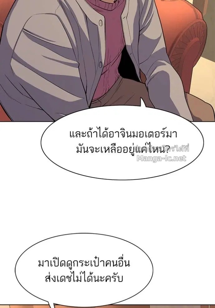 Reborn Rich ตอนที่ 25 หน้า 38
