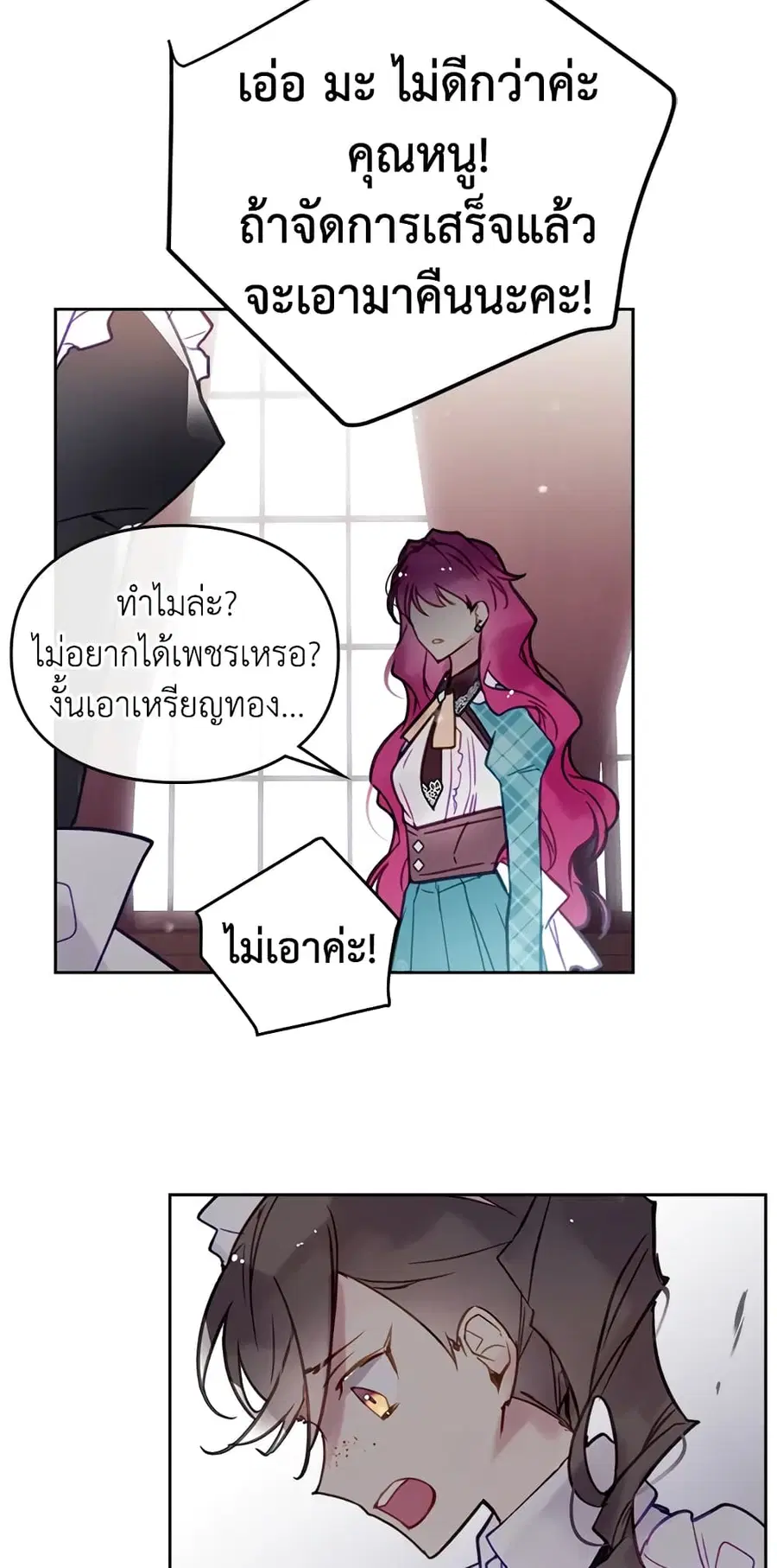 Death Is The Only Ending For The Villainess ตอนที่ 31 หน้า 8
