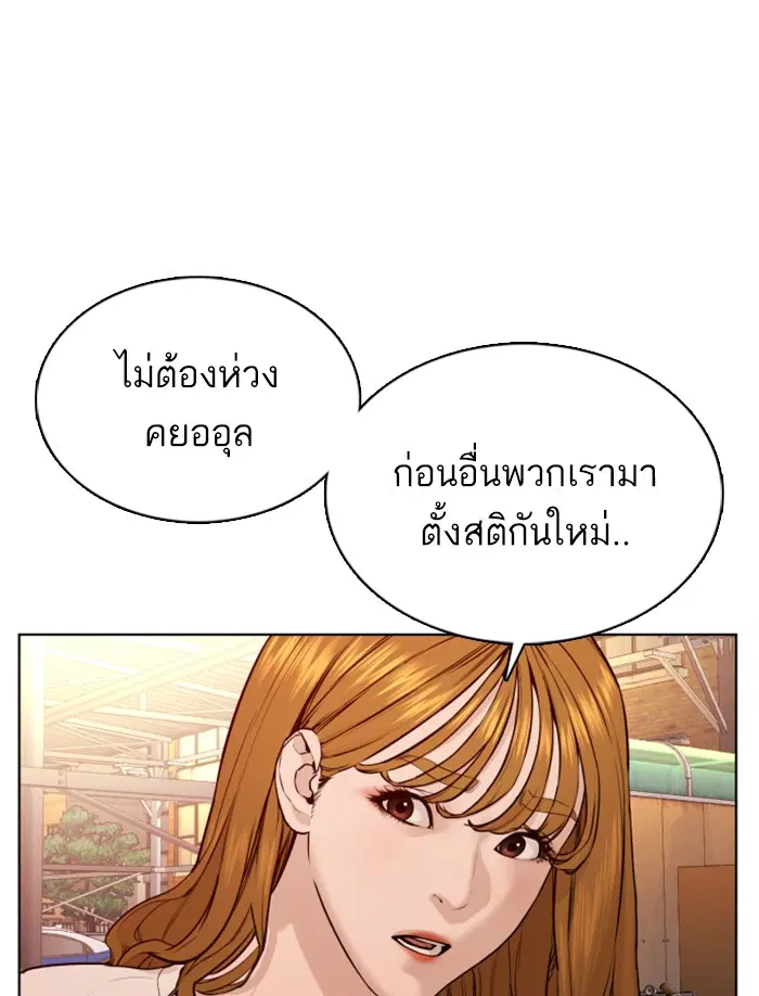 How to Fight ตอนที่ 80 หน้า 125