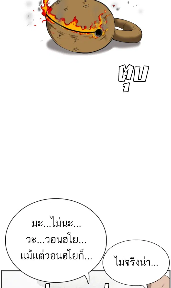Bad Guy ตอนที่ 81 หน้า 60