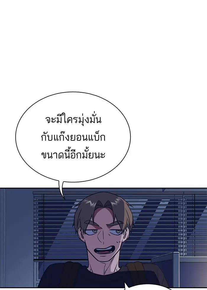 Study Group ตอนที่ 87 หน้า 55
