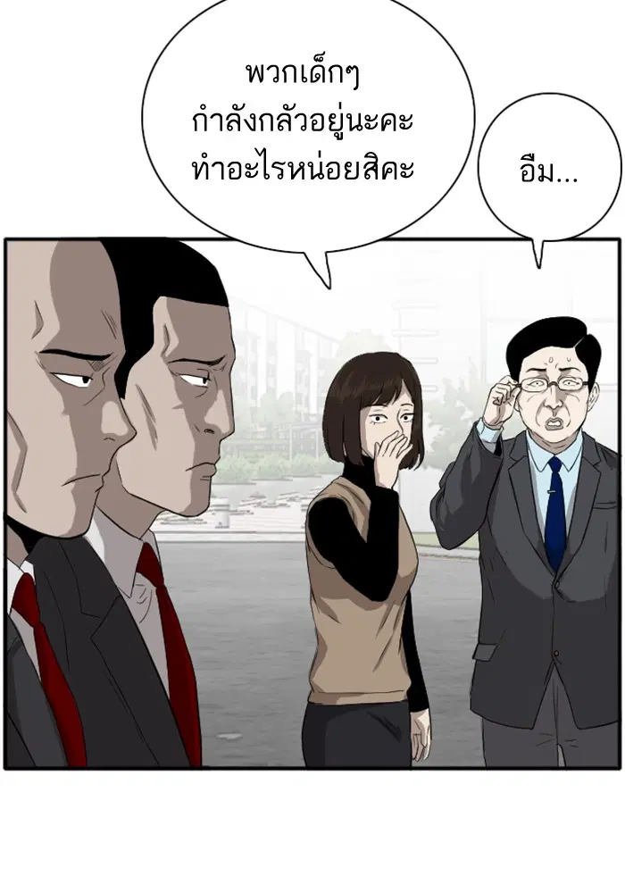 Bad Guy ตอนที่ 17 หน้า 121